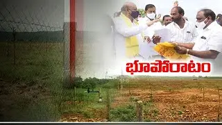 War of Words Between TDP and YCP Over 100 acres of forest land Issue at Midukuru