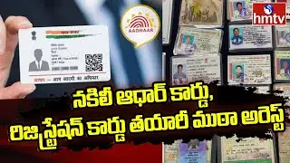 IPS Officer Stephen Ravindra Press Meet | Fake Card Registration Case | hmtv