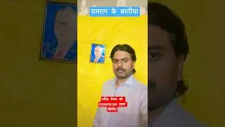 #Video - चमरान के रहे बराितया #Vikash Rao - #laganSpecial Song I Chamaran Ke Rahe Baratiya