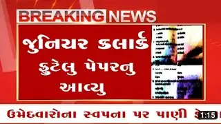 Junior clerk Mcqs question | Junior clerk paper 2023 Junior clerk 2023 | junior cl..