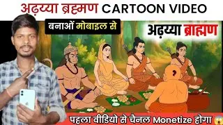 how to make animated videos | Al videogenerator | Al video kaise banaye |100%FREE