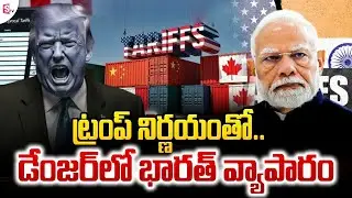 &ldquo;Trump Effect : &ldquo;India&rsquo;s Business at Risk After Trump&rsquo;s Shocking Decision&rdquo; | SumanTV Janaki