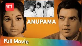 Anupama (1966) Full Movie Story Explained | dharmendra ki movie | purani film | dharmendra ki movie