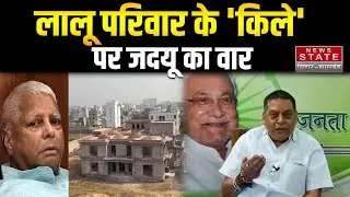 Bihar News: JDU MLC Neeraj Kumar demanded investigation into Lalu Yadav's land, made a big allega...