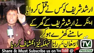 Who killed Arshad Sharif? Anchor made a dangerous revelation. watch on | Tv Pakistan |