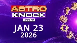 Astro Knock: ਅੱਜ ਦਾ ਰਾਸ਼ੀਫਲ | Aaj Ka Rashifal | Today Horoscope by Shweta Rana | Knock TV