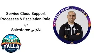 Service Cloud Support Processes & Escalation Rules بالعربي | Salesforce Administrator