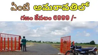 Low-cost open plots near capital Amaravati north entrance Damuluru rijervaierr NH65 iconic bridge 
