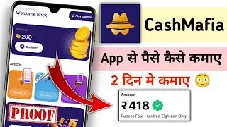 ₹418/- दो दिन मे कमाओ | cash mafia se kaise kamaye