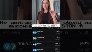 💎STON.fi &mdash; лучший DEX на блокчейне TON, созданный для тех, кто ценит доходность и безопасность