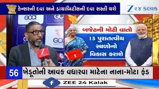 Member of Gujarat Chamber of Commerce hails Union Budget 2026 announced by Finance Minister
