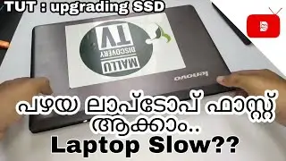 How to fix Slow Laptop | Fasten Your old laptop | How to install SSD