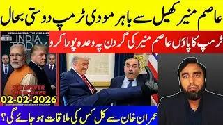 **Trump Kicks Asim Munir Out**India US Trade Deal || Trump Declares Modi His Best Friend