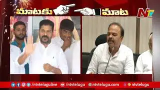 Paddy procurement : Revanth Reddy Vs Ranjith Reddy | NTV