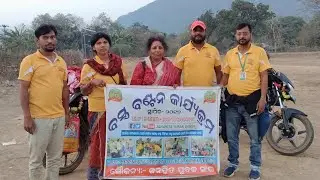 ଶୀତବସ୍ତ୍ର ଏବଂ କମ୍ବଳ ବଣ୍ଟନ କାର୍ଯ୍ୟକ୍ରମ ଜନହିତ ଯୁବକ ସଂଘ ଦ୍ଵାରା