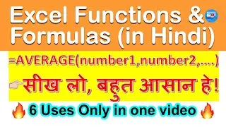Average Function in Excel | Excel Average Function with Example | Examples of Average Function Hindi