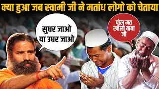 Swami Ramdev On Islam Best Statement | Satya Sanatan Ankur Arya
