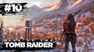 Прохождение Rise of the Tomb Raider #10