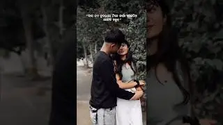 tag her 🦋💗#odia #love #youtube #youtubeshorts #edit #explore #couple #trending #odisha