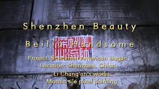 Challenge to use mosaic tiles to make a slogan of Shenzhen beauty and Beiliu handsome #art