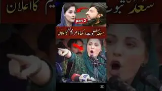 saad rizvi ye videos dikhao/Maryam nawaz/saad rizvi #shorts