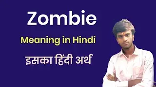 Zombie Meaning in Hindi | What is Zombie in Hindi? Niranjan English Classes.