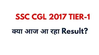 SSC CGL 2017  Tier-1 result news #25 oct.