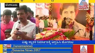 Dr Vishnuvardhan Fans  Protest Against Govt Demanding Memorial For Vishnuvardhan