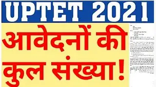 UPTET total candidates appeared || ketone candidates ne UPTET form Barra