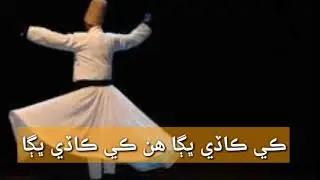 Asan Sufi Hoon Tuhnji&nbsp;Poyan Laga Sindhi
