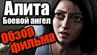 ALITA: BATTLE ANGEL - MOVIE REVIEW | 2019