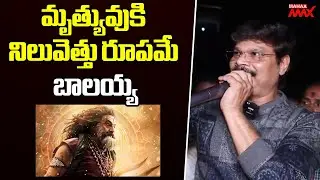 Boyapati Srinu Visits Guntur Theatre | Akhanda 2 Thaandavam | Balakrishna  | Mahaa Max