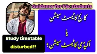 Advice for FSc students || board exams preparation || test sessions