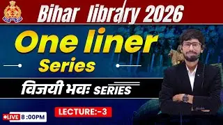 Practice Set -1for Bihar Librarian Exam|100+ Library Science MCQ Objective Question  Bihar Librarian