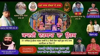 KADRI DARBAR (SUNDAR NAGAR GALI NO:02 AMRITSAR )