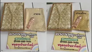 ซื้อชุดนาคได้ที่ไหน ที่นี่เลย ร้านสะพานบุญรามอินทรามีหลายรุ่นให้ลูกค้าเลือกตามงบประมาณ เสื้อนาคบวช