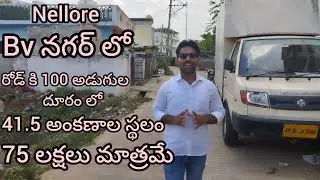 #FB no (625) #41.5 sq m property in #BV Nagar #Nellore, 100 feet from Mini Bypass Road #