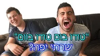 סיגל ברנר - סטטיק ובן אל תבורי | אחת המתיחות המשוגעות!😂