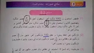 Simplification exercise 5.2 question 1 2 3 4 and 5 class 6th maths
