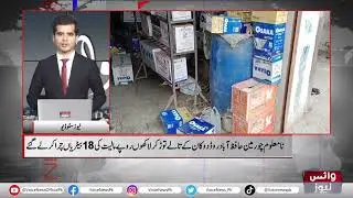 Brazen Theft: Unknown Thieves Break Shop Lock, Steal 18 Batteries Worth Lakhs of Rupees | Voice News