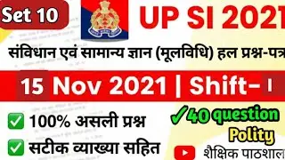 UPSI Polity 2021|Set 10| Shift 1 Moolvidhi GS Solved Paper🔥पूरा हल|15 Nov 2021Previous Year 