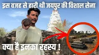Dev Vlogs : Vlog of my village history | Khirod Vs Jaipur War | Khirod Vlog