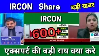 IRCON SHARE  latest news today analysis, ircon share news Today target tomorrow