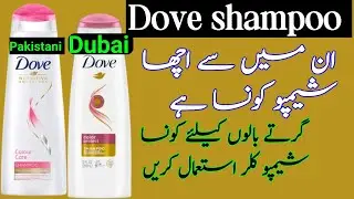 Dove shampoo|Dove shampoo review|Dove best shampoo for hair fall