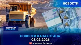 ПРИРОДНЫЕ РЕСУРСЫ НА МИЛЛИАРДЫ ТЕНГЕ ВЫВОЗИЛИ ИЗ КАЗАХСТАНА