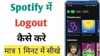 Spotify me logout kaise kare | How to logout in Spotify | Spotify me logout kare