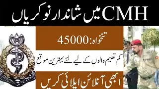Combined Military Hospital CMH Jobs 2022