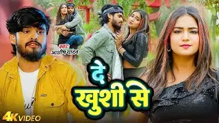 #Aashish Yadav पापा पूरा ना दहेज़ दिया #Shweta Sargam Duniya Dushmanma Karanma Maghi Sad Song 1