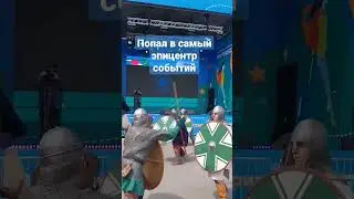 гладиаторские бои в центре Москвы #fight #sword #shorts #warriors #war
