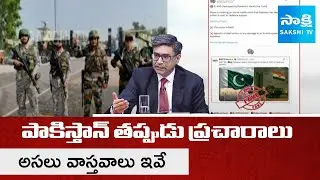 Vikram Misri Briefs On Pakistan Fake News | India vs Pakistan Tension Updates | @SakshiTV